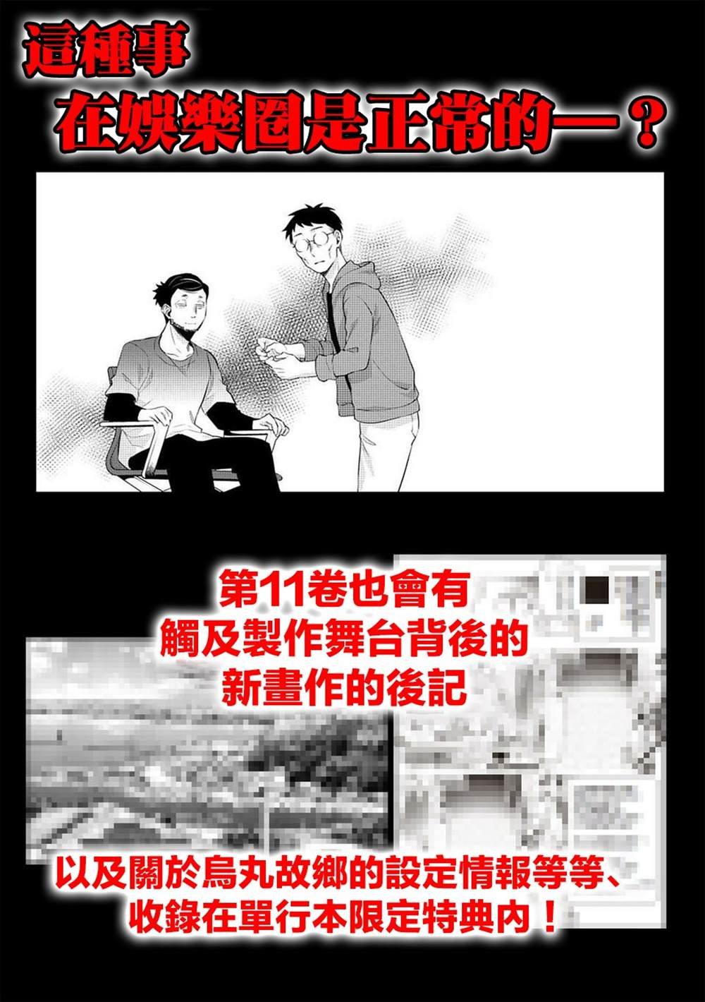 第11卷宣传