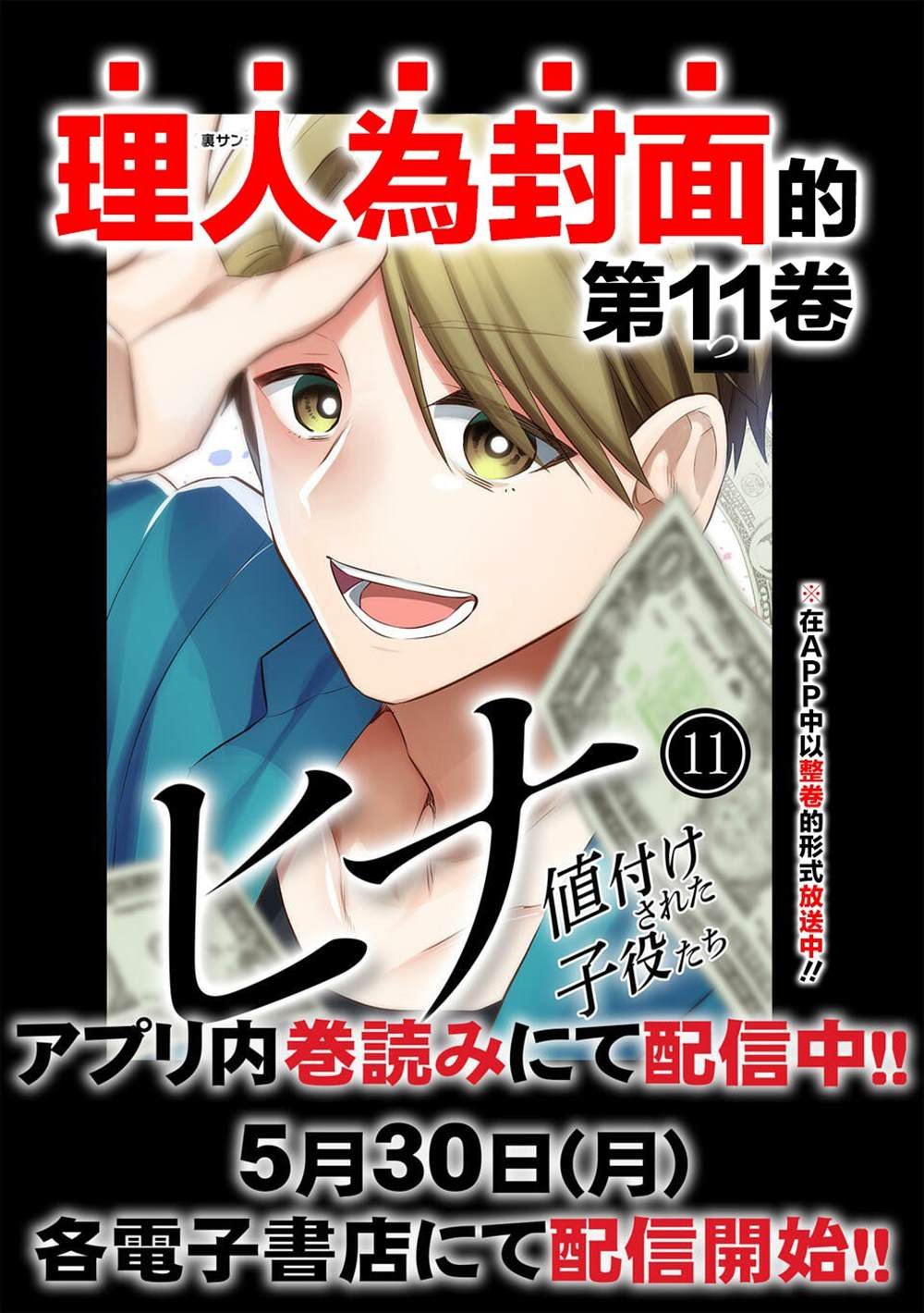 第11卷宣传