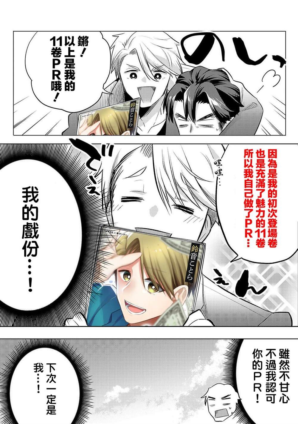 第11卷宣传