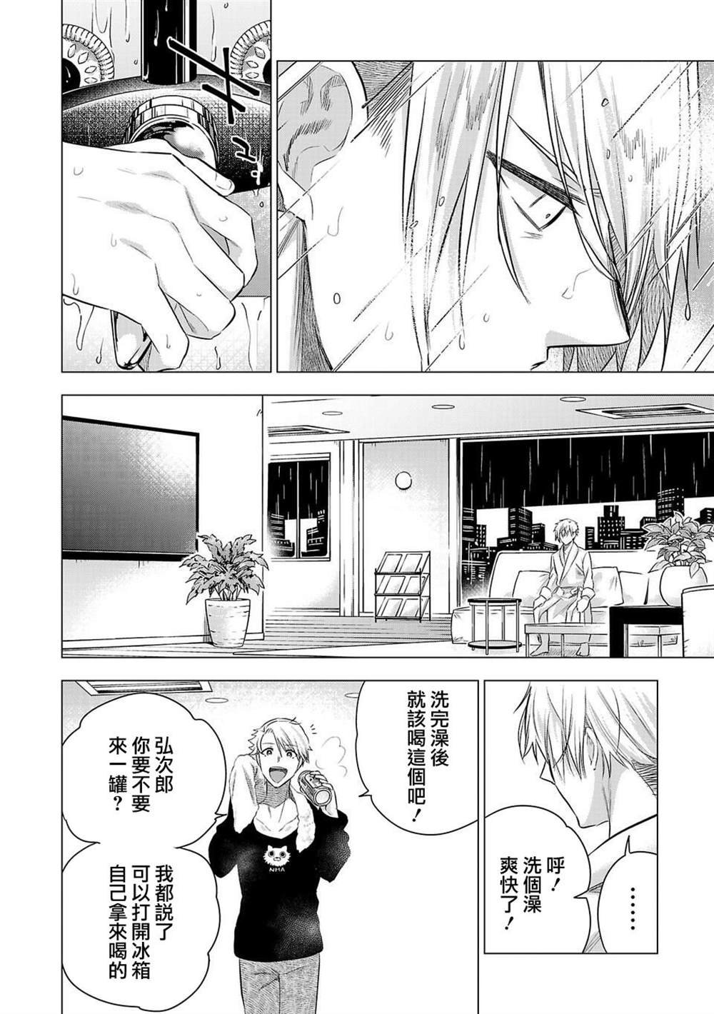 第175话