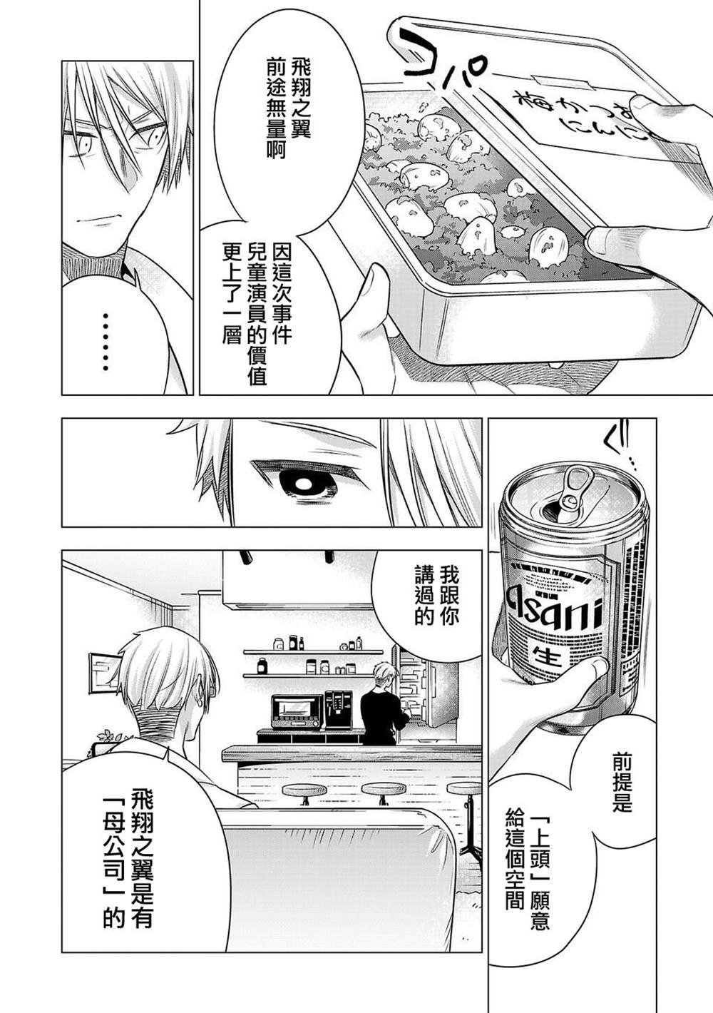 第175话