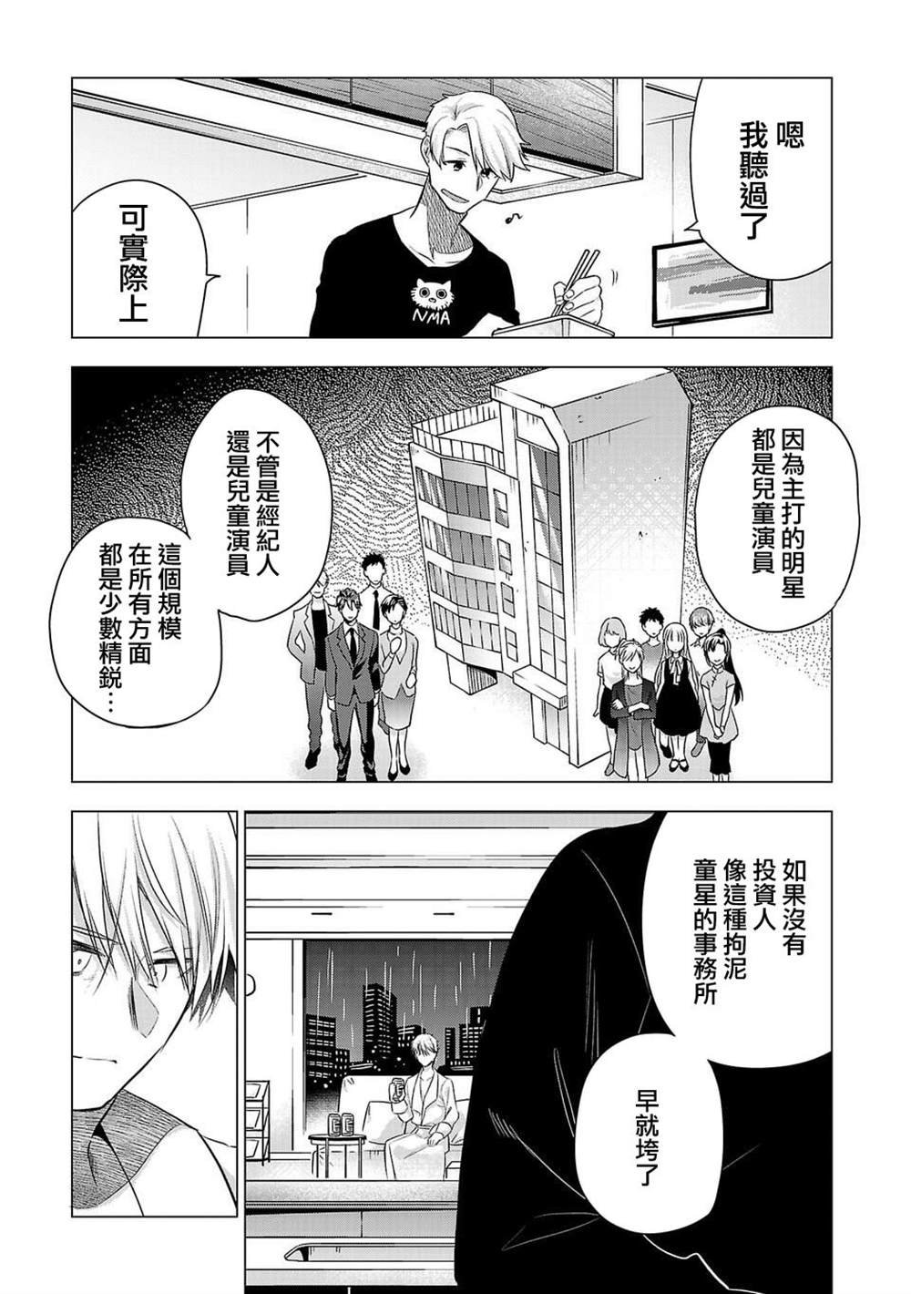 第175话