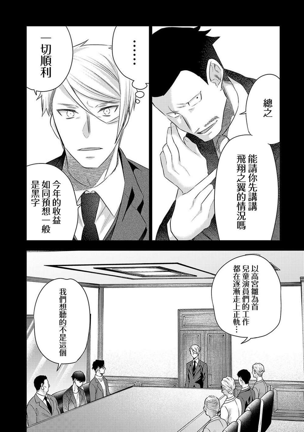 第175话