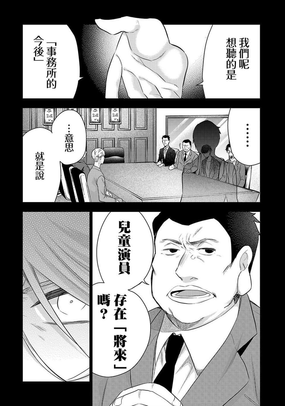 第175话
