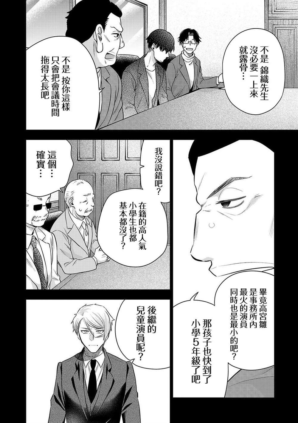 第175话