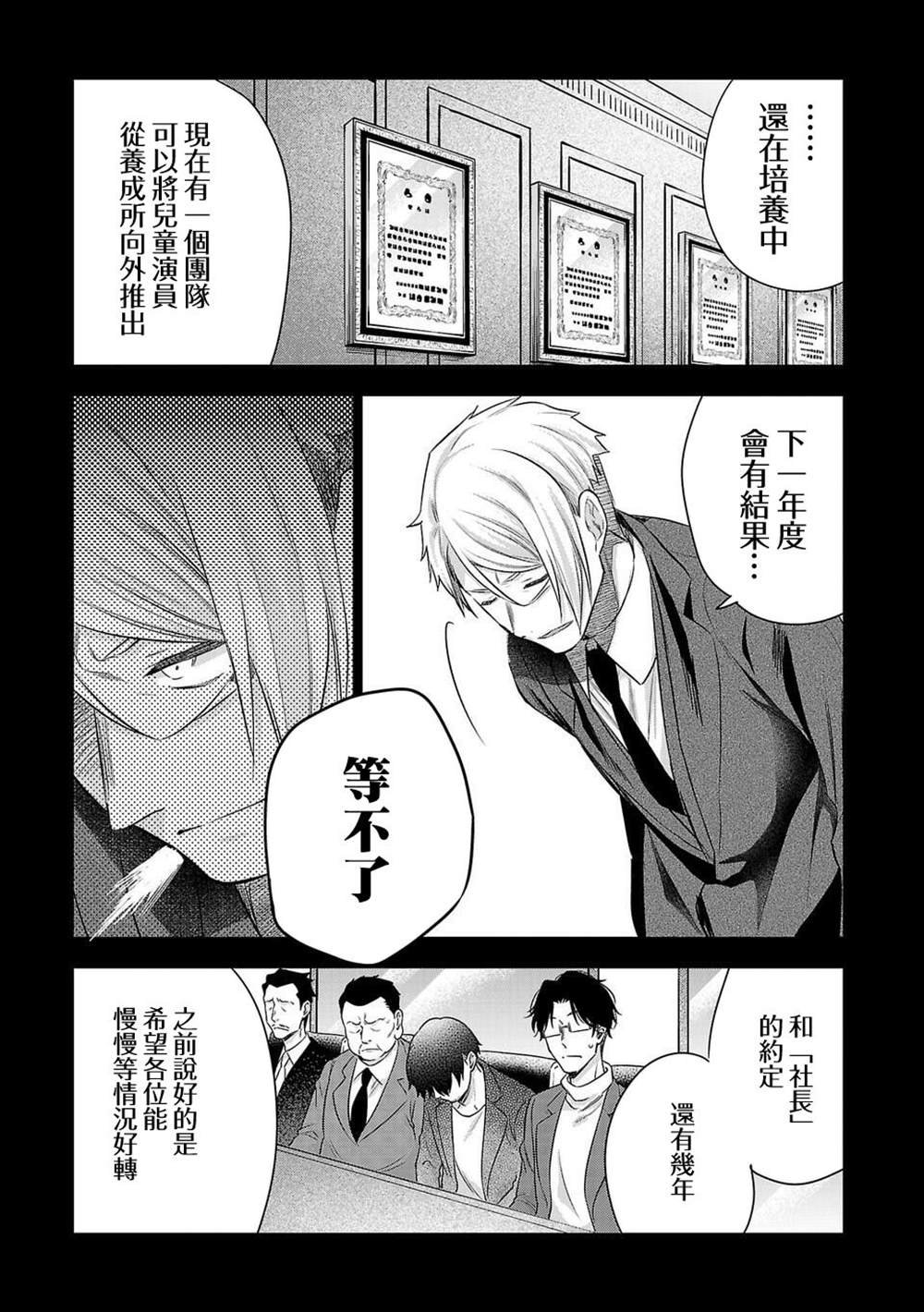 第175话