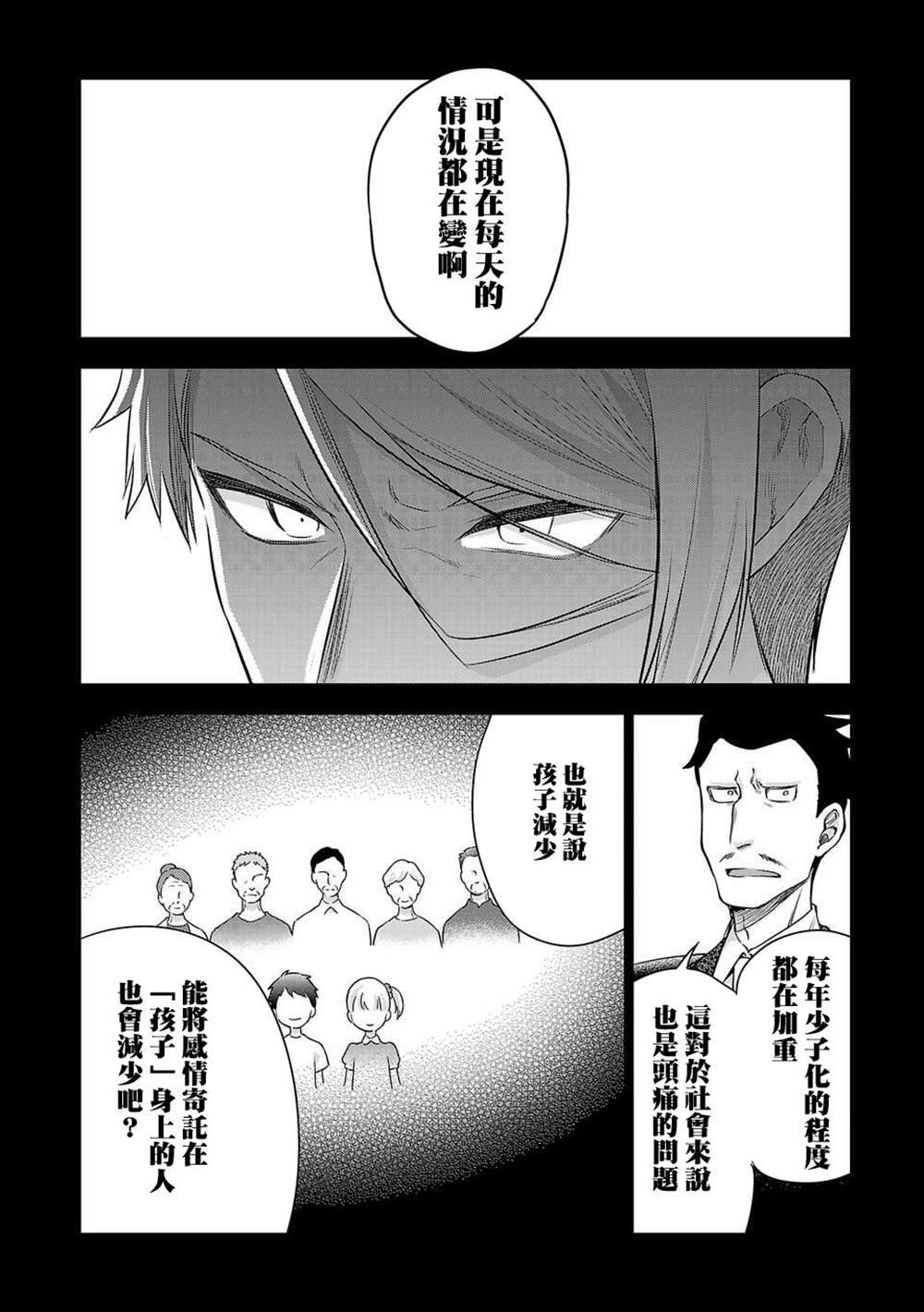 第175话