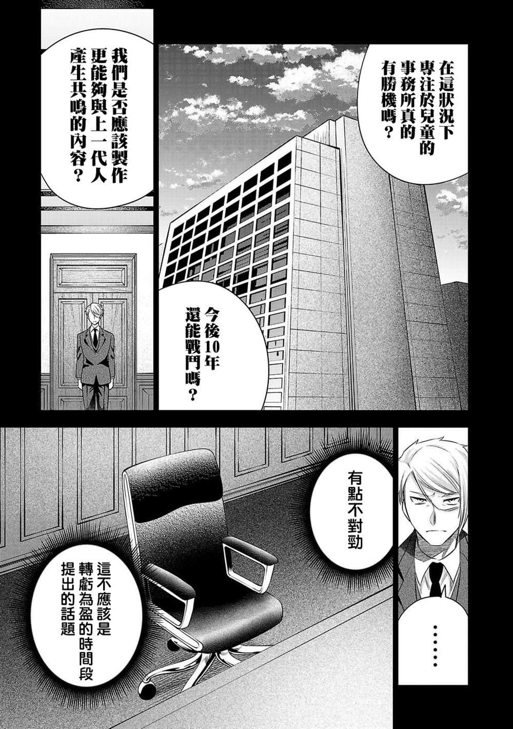 第175话