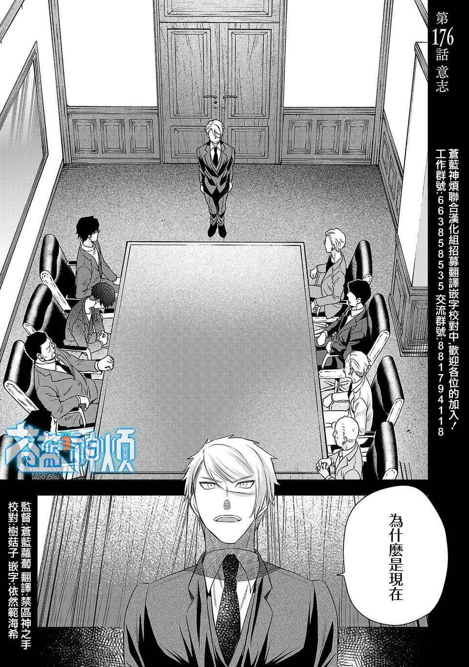 第176话