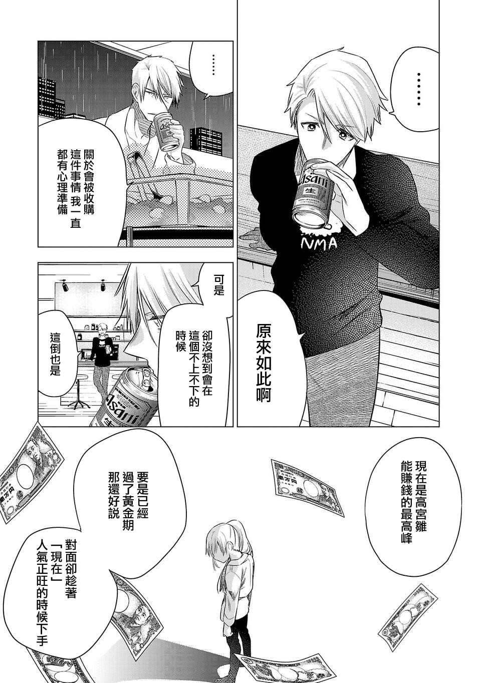 第176话
