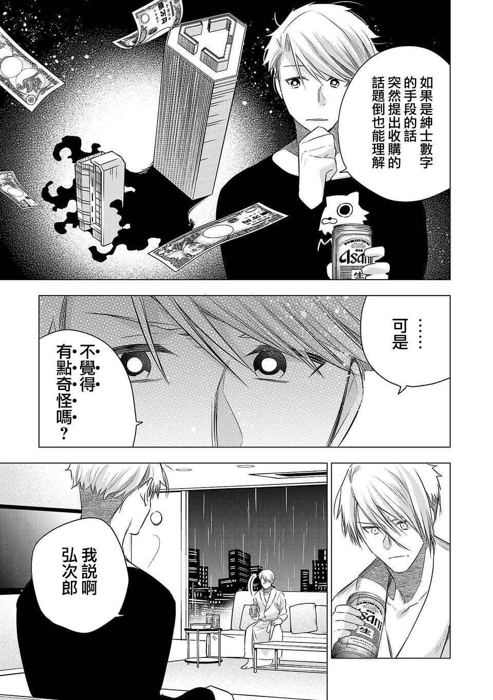 第176话
