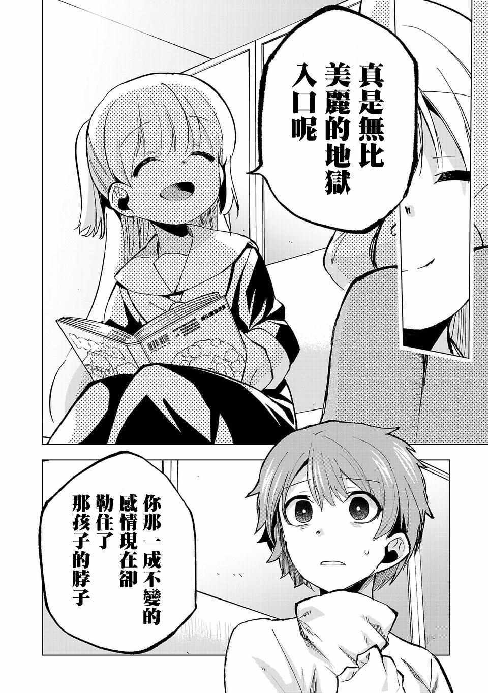 第18话