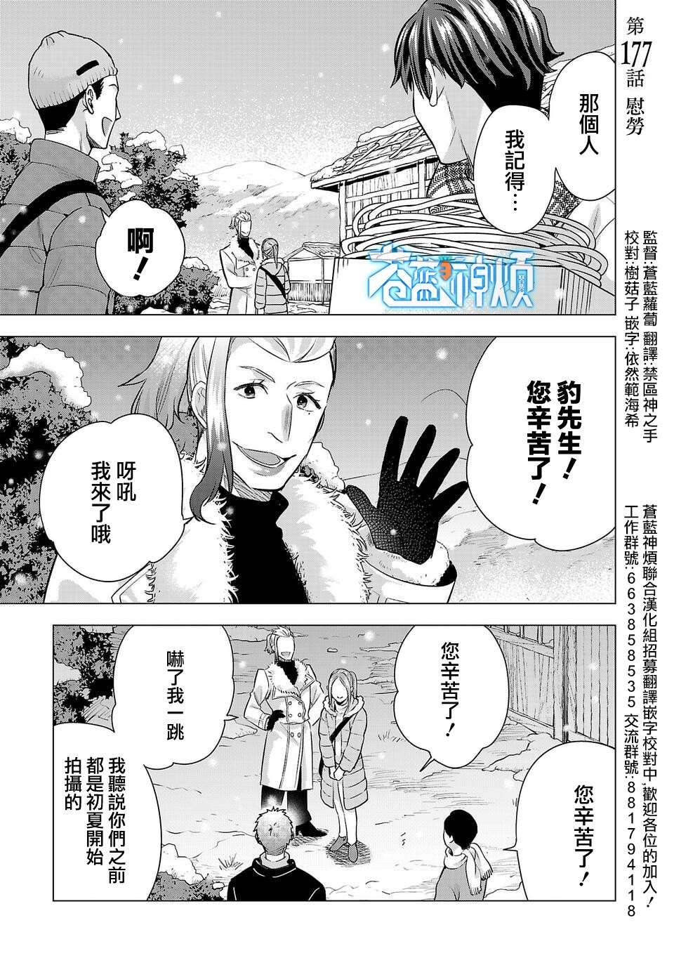 第177话