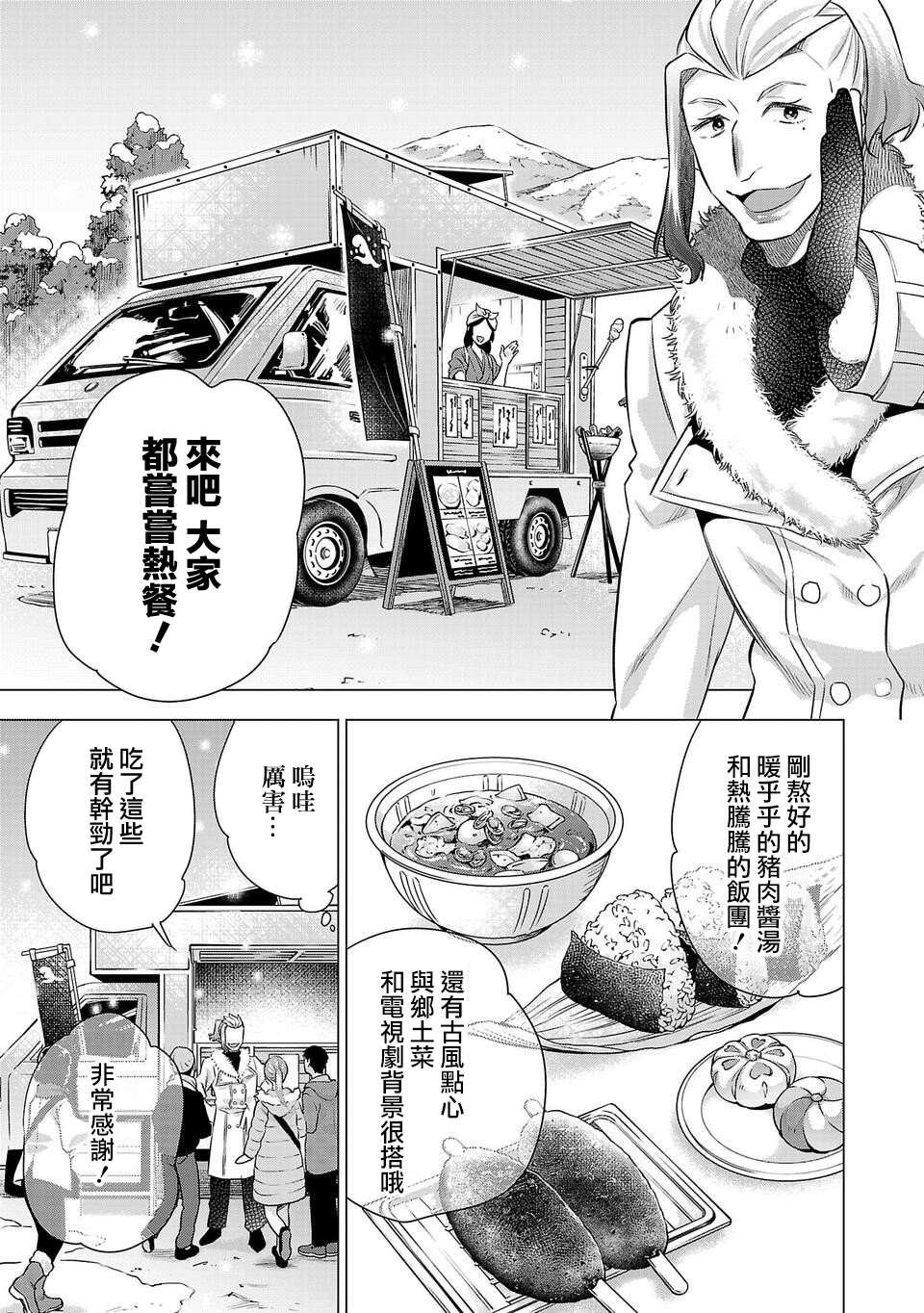 第177话