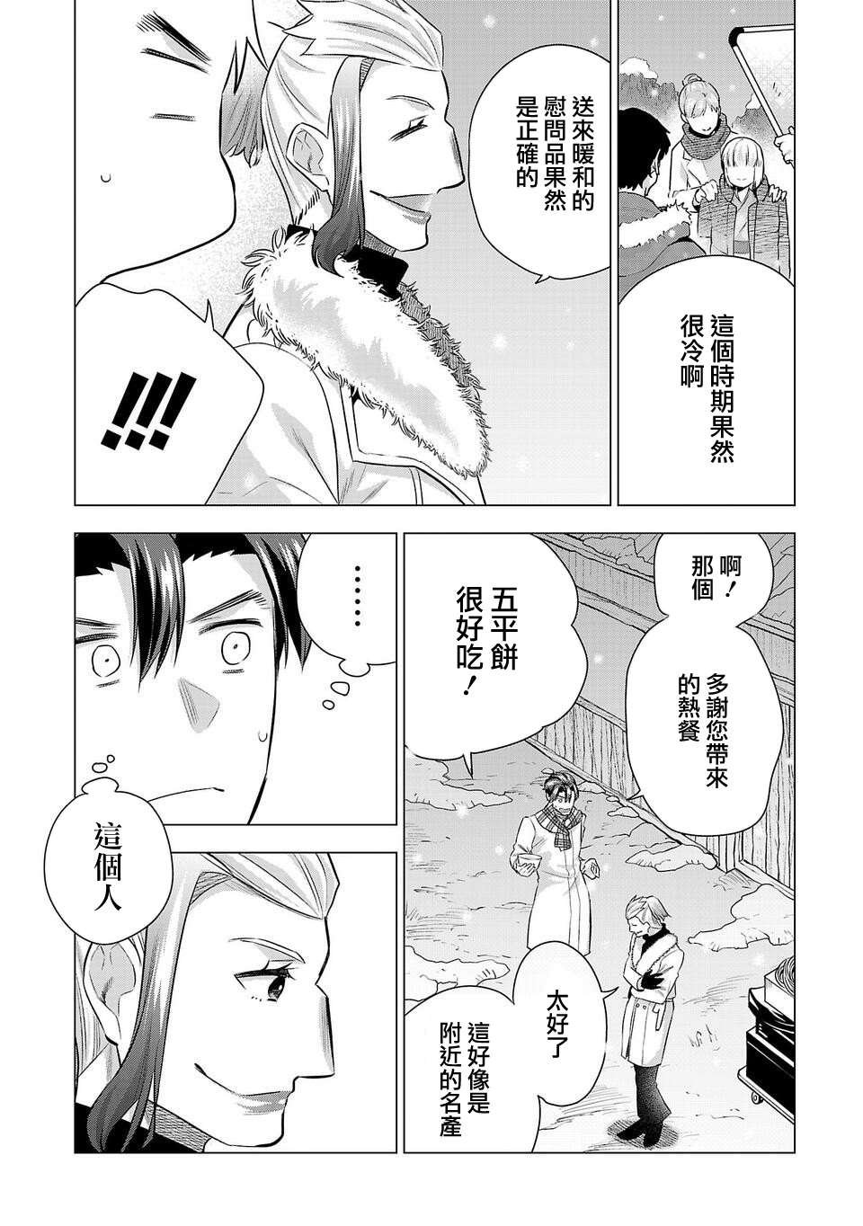 第177话
