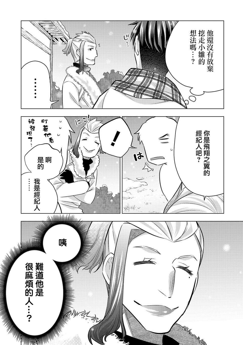 第177话