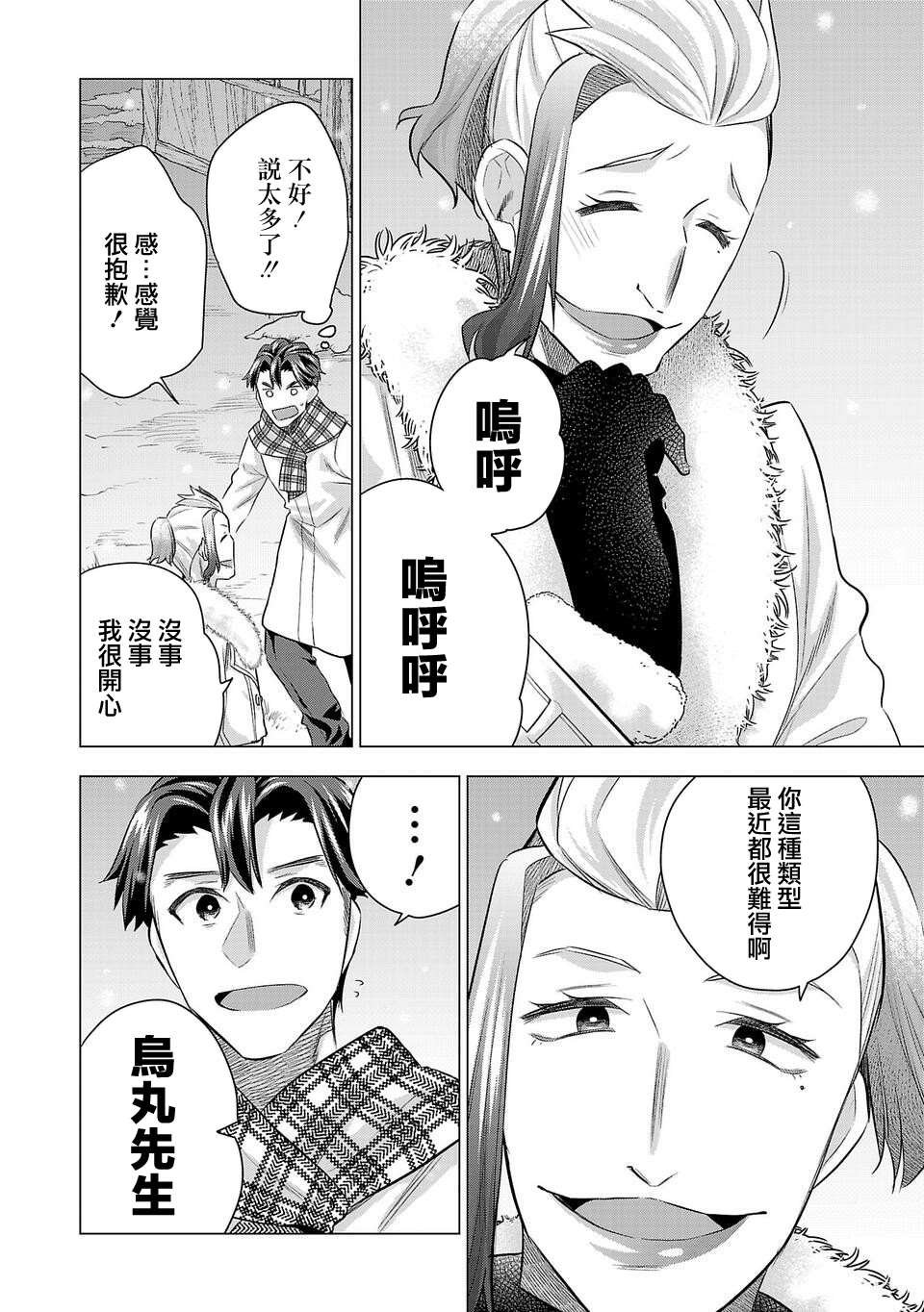 第177话