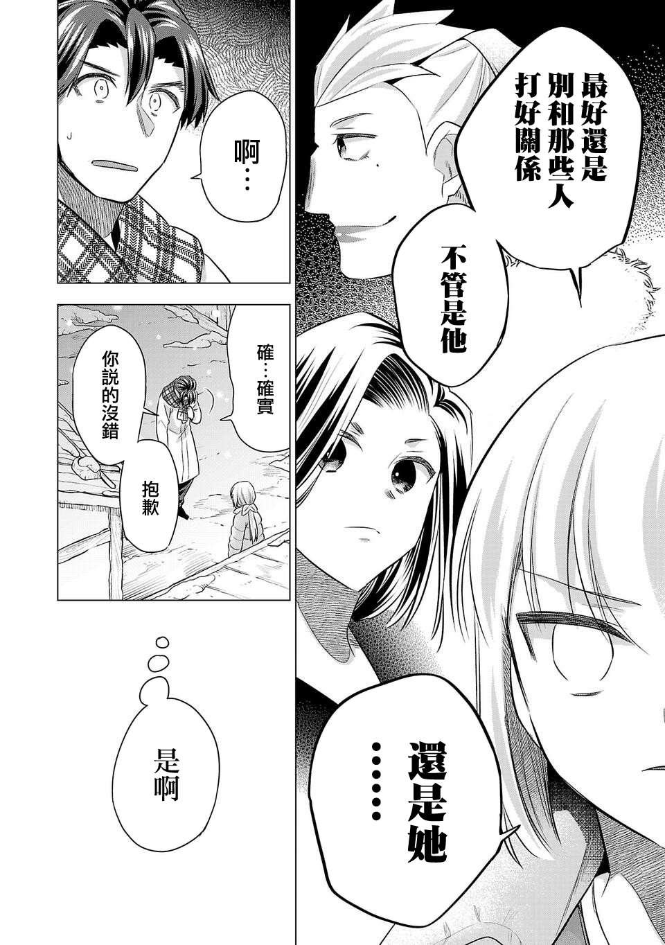 第177话