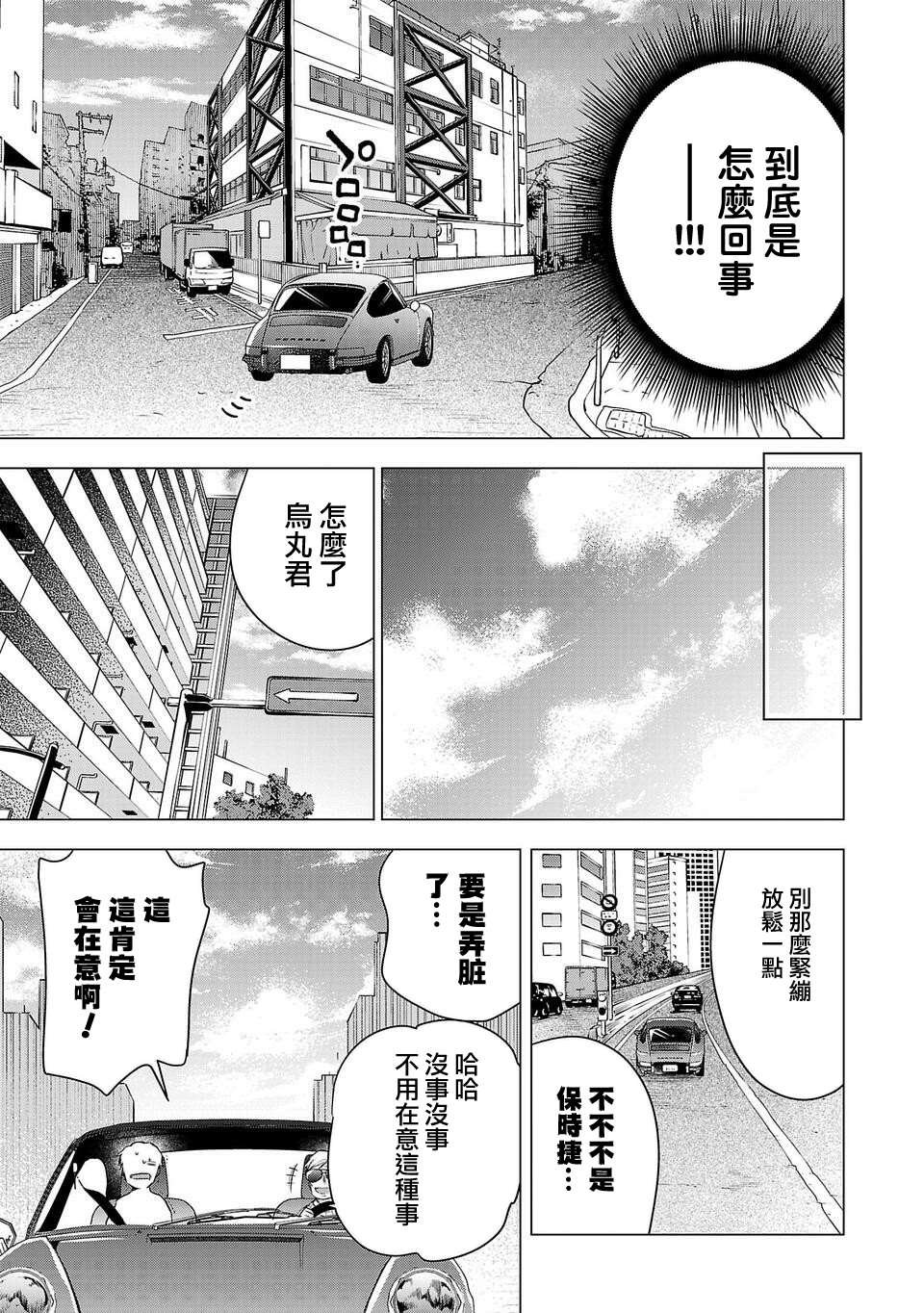 第178话