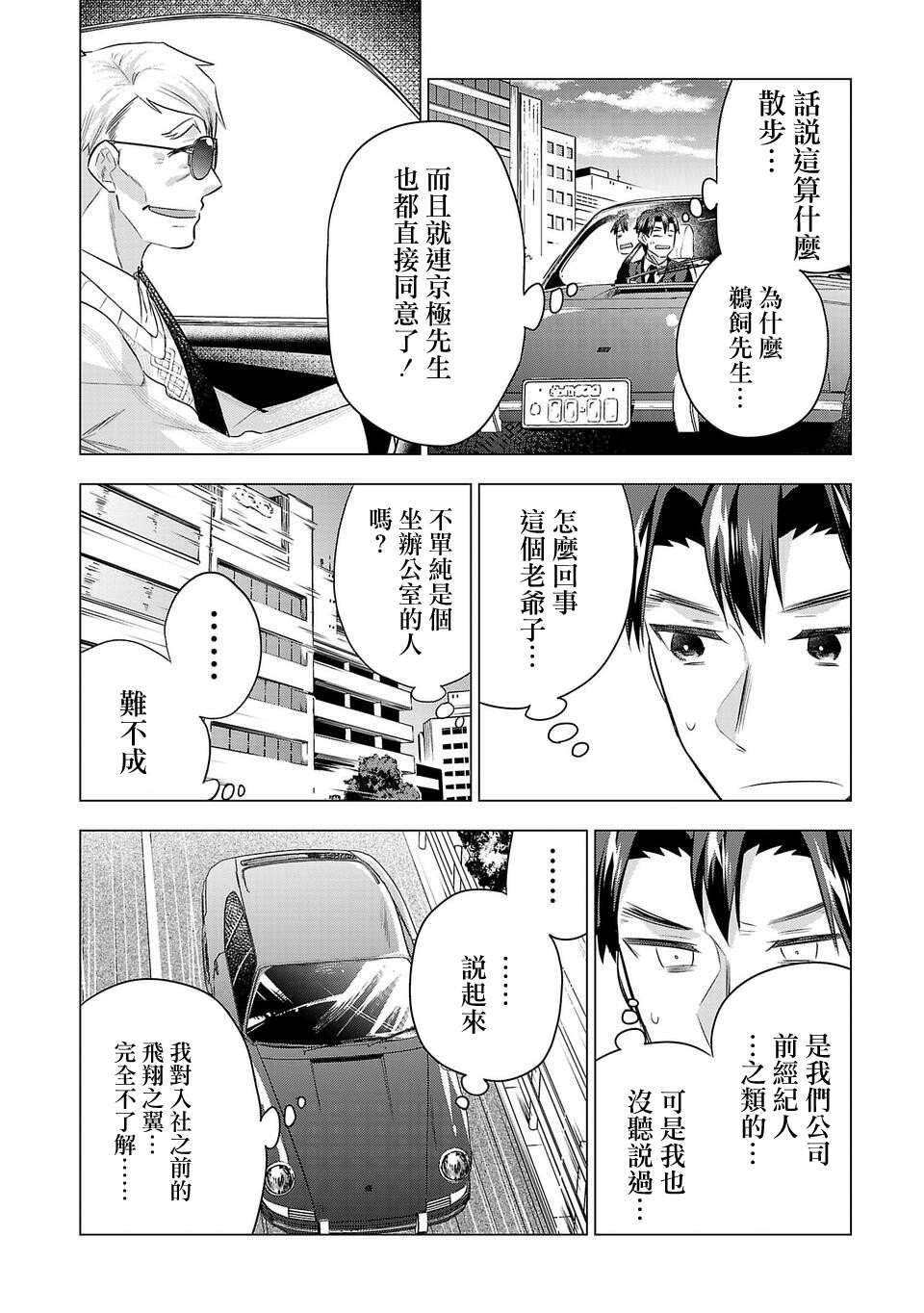 第178话