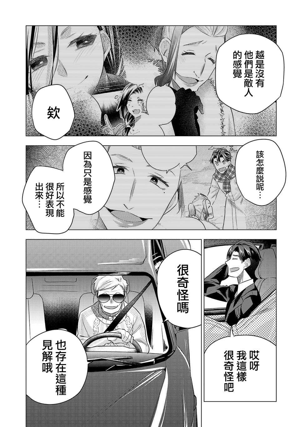 第178话