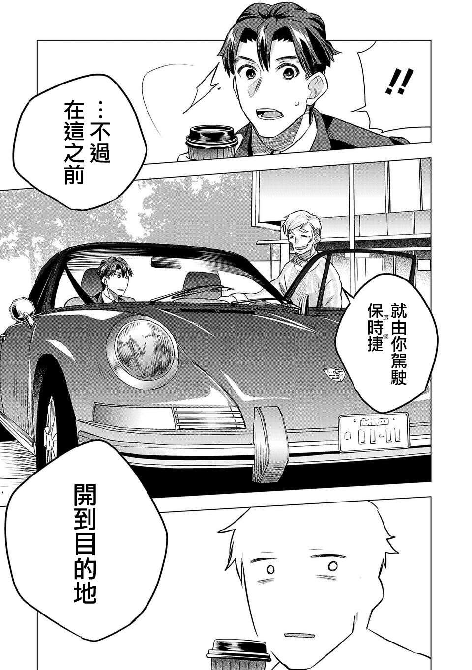 第178话