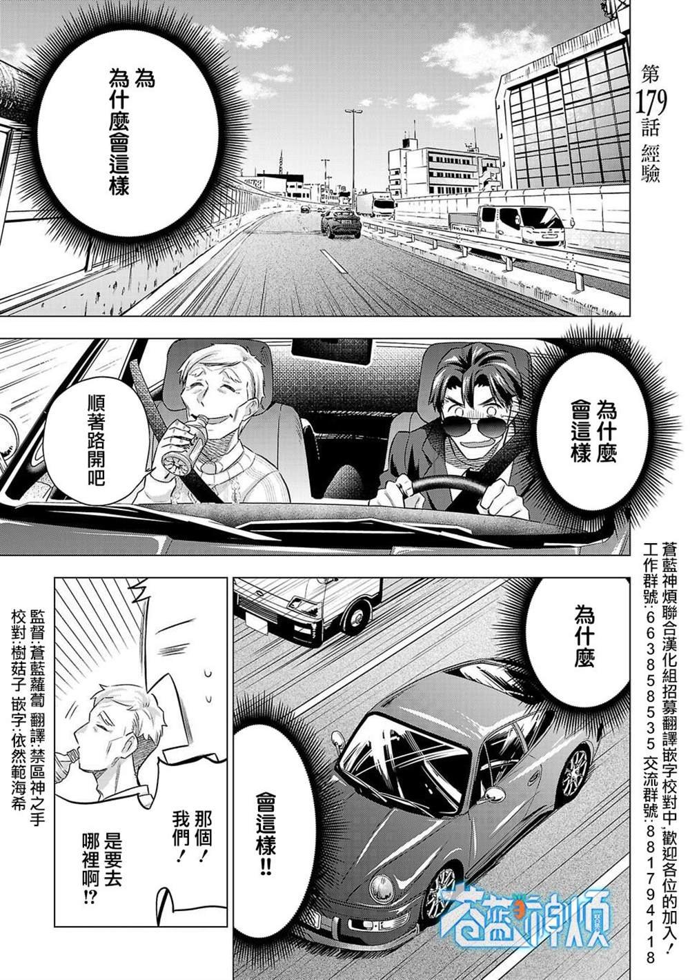 第179话