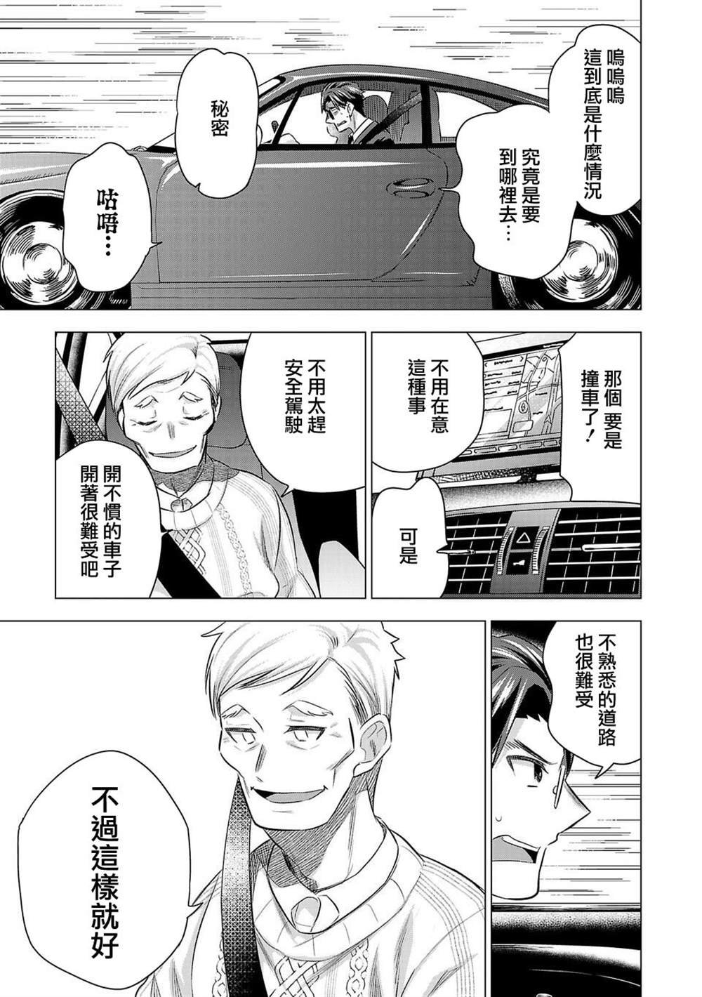 第179话