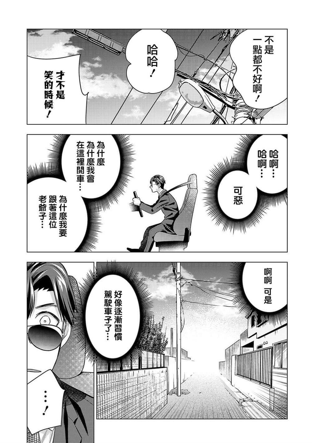 第179话