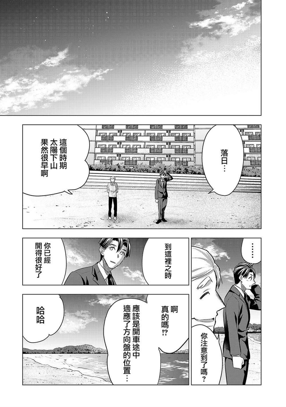 第179话