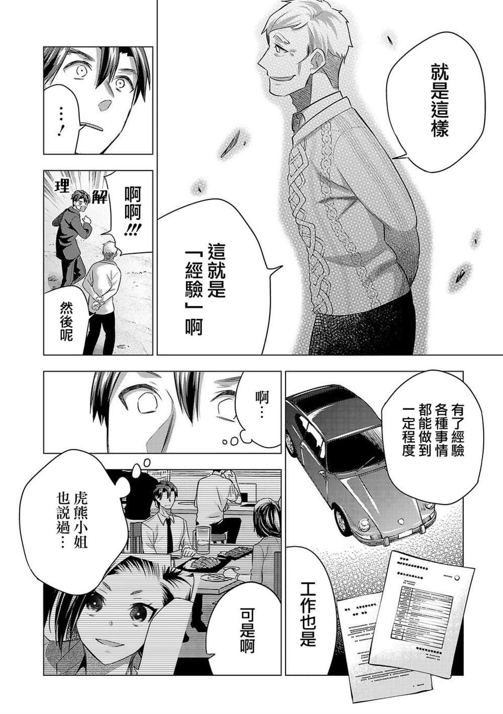 第179话
