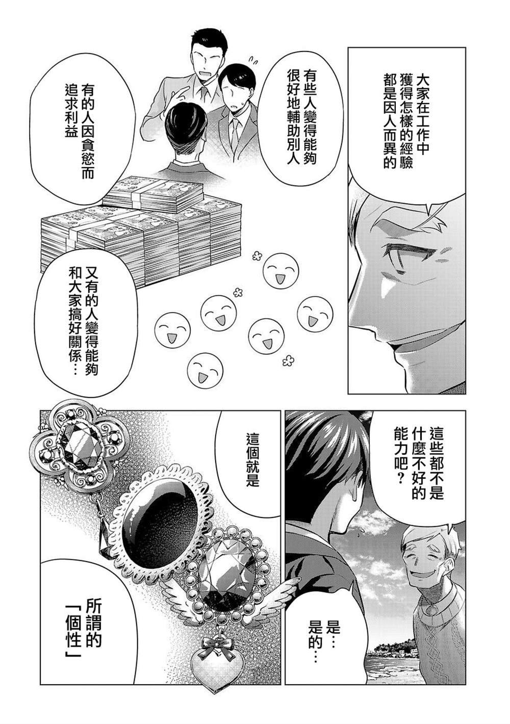 第179话