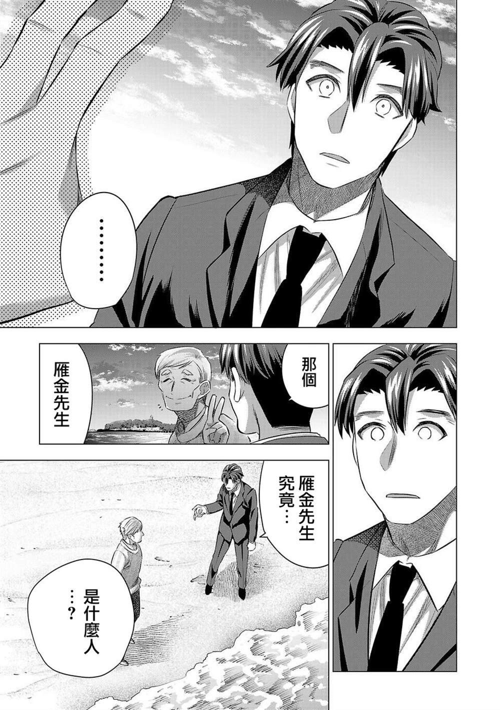 第179话