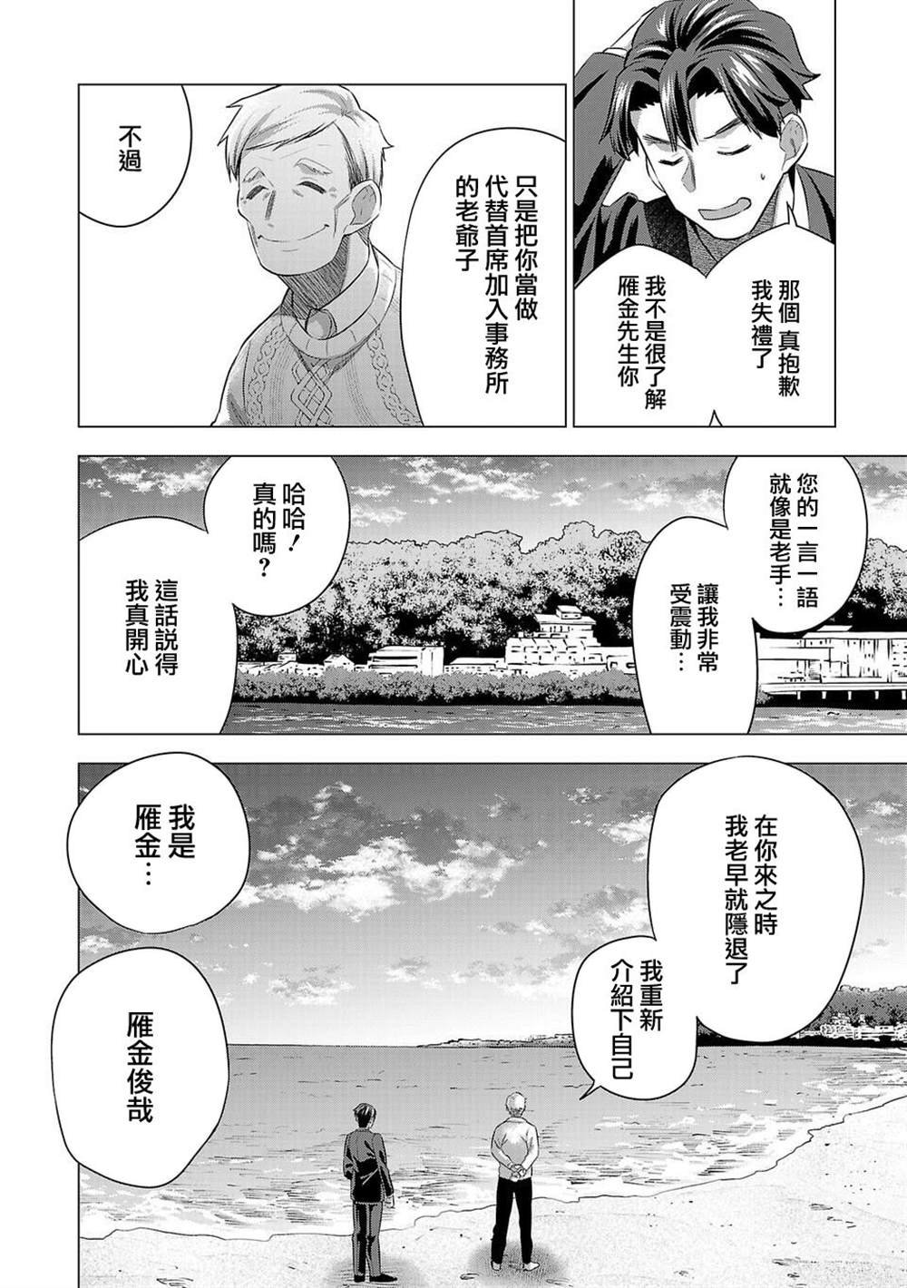 第179话