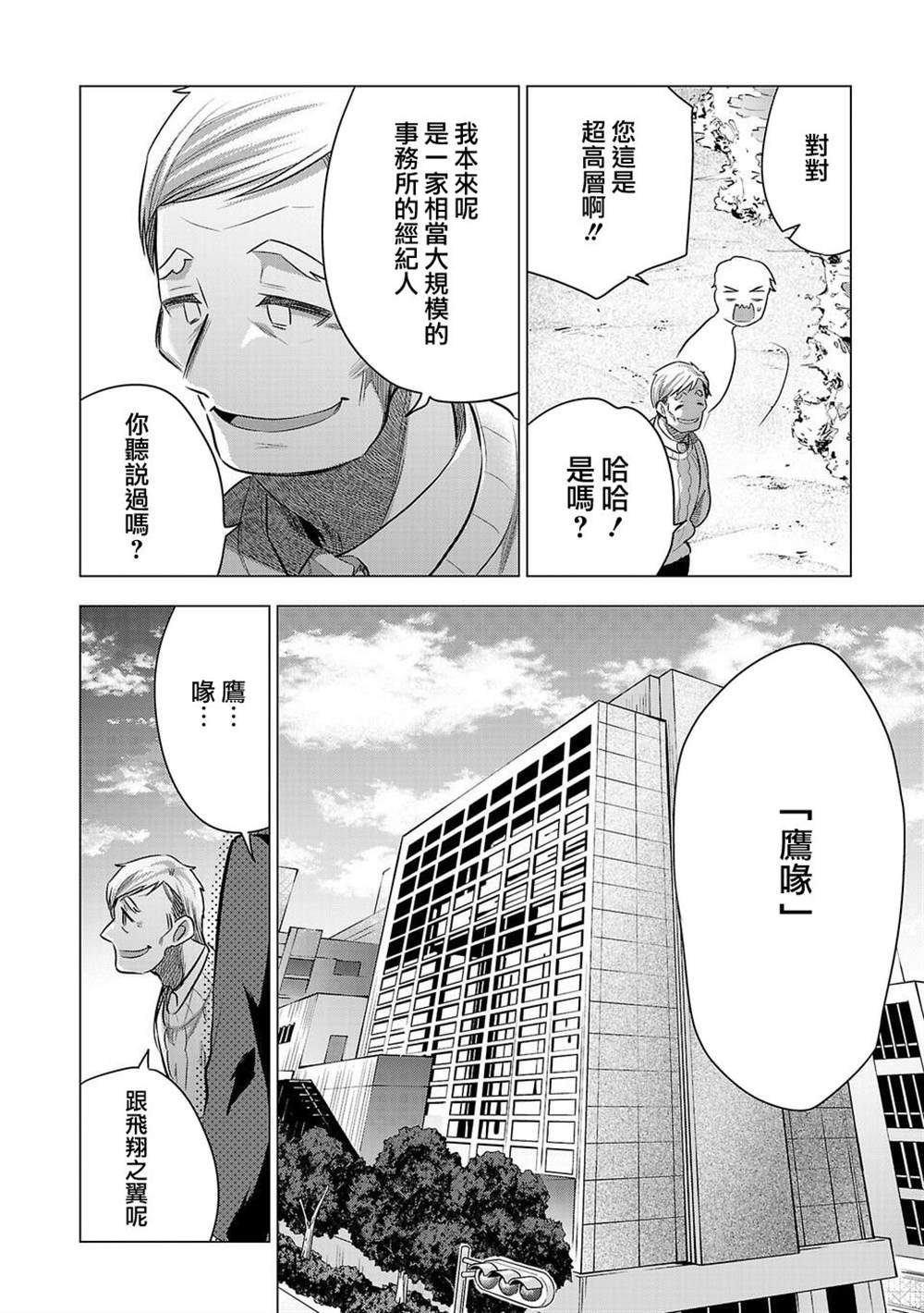 第179话