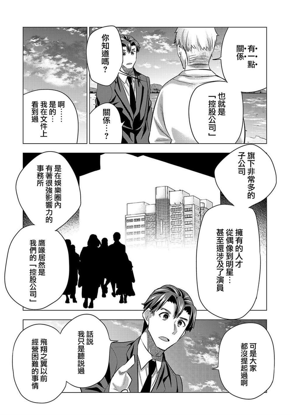 第179话