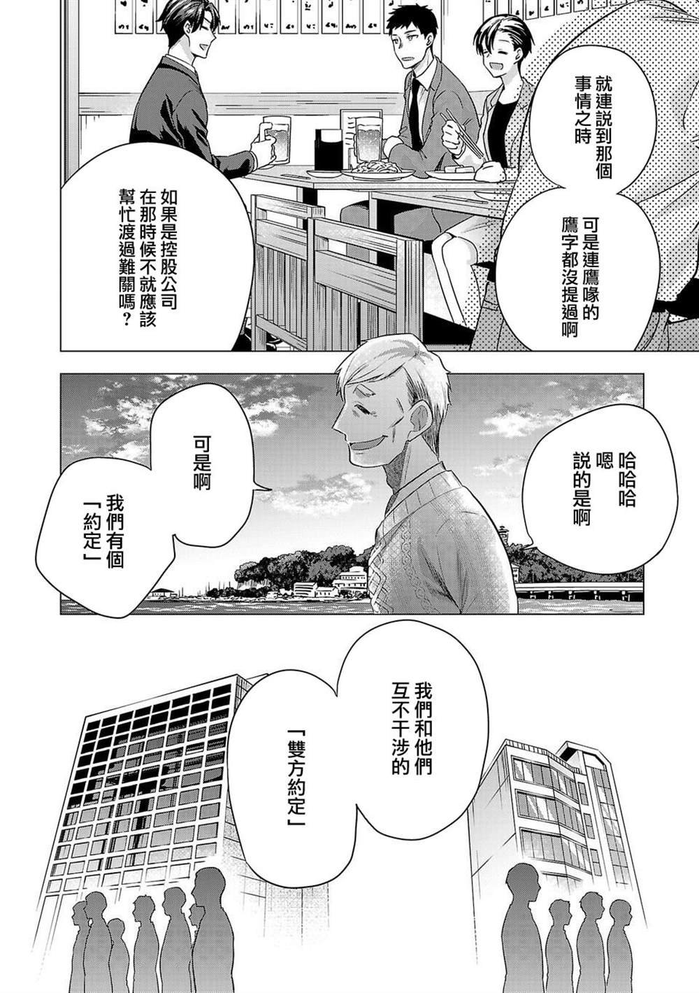 第179话