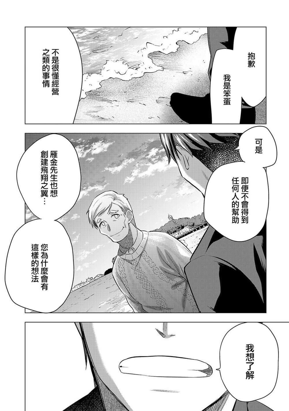 第179话