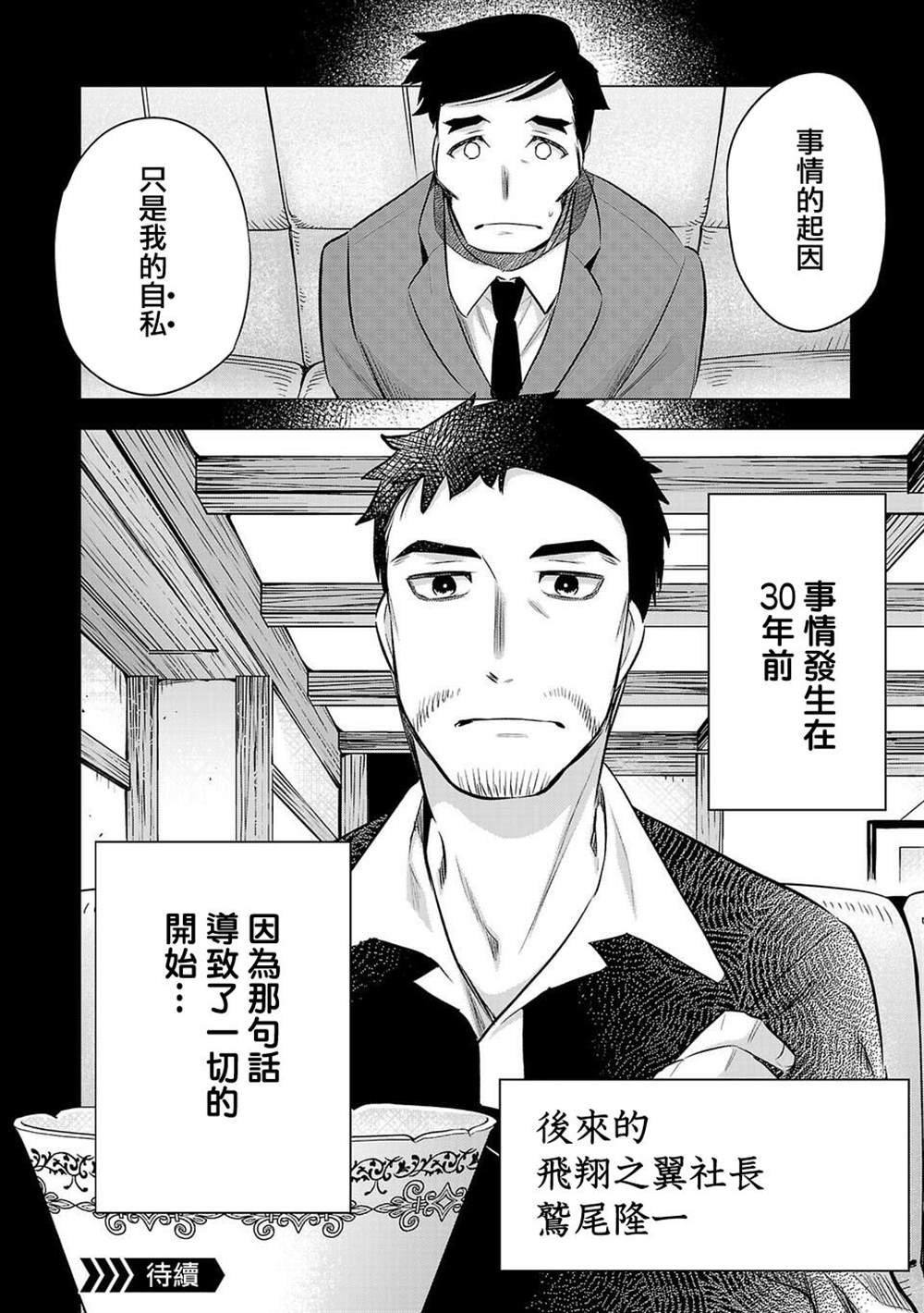 第179话