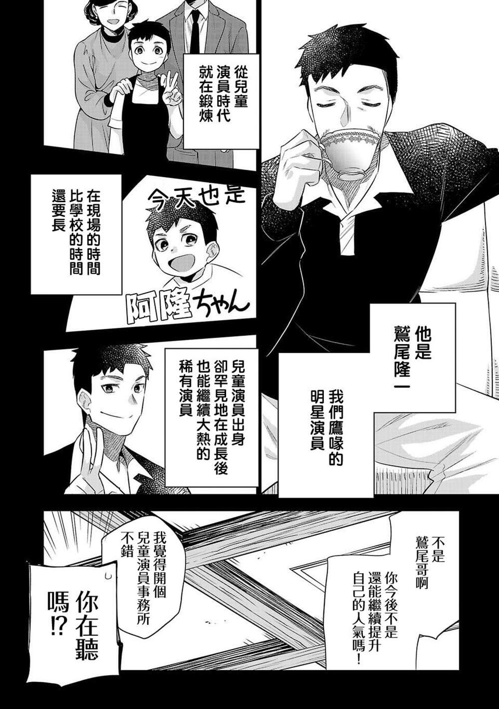 第180话