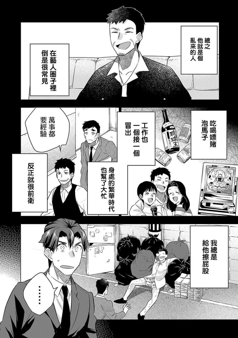 第180话