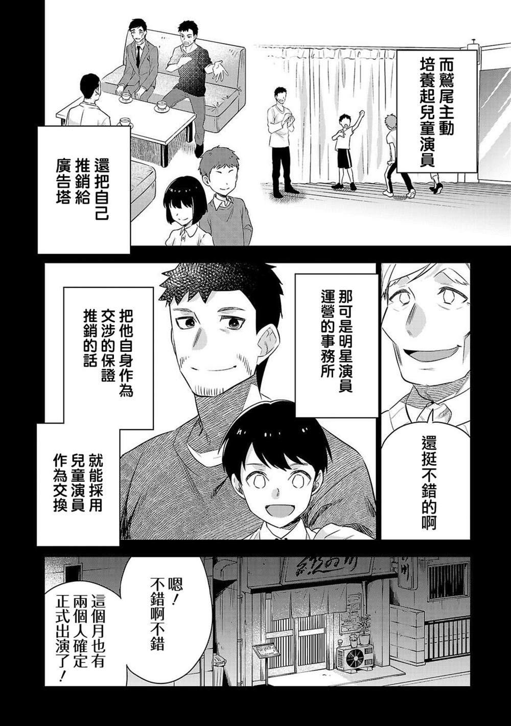 第180话
