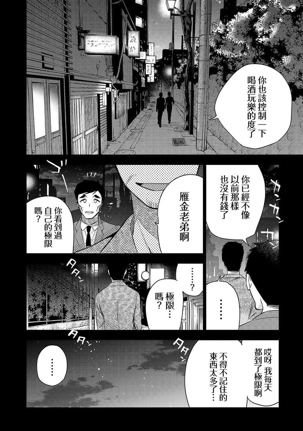 第180话