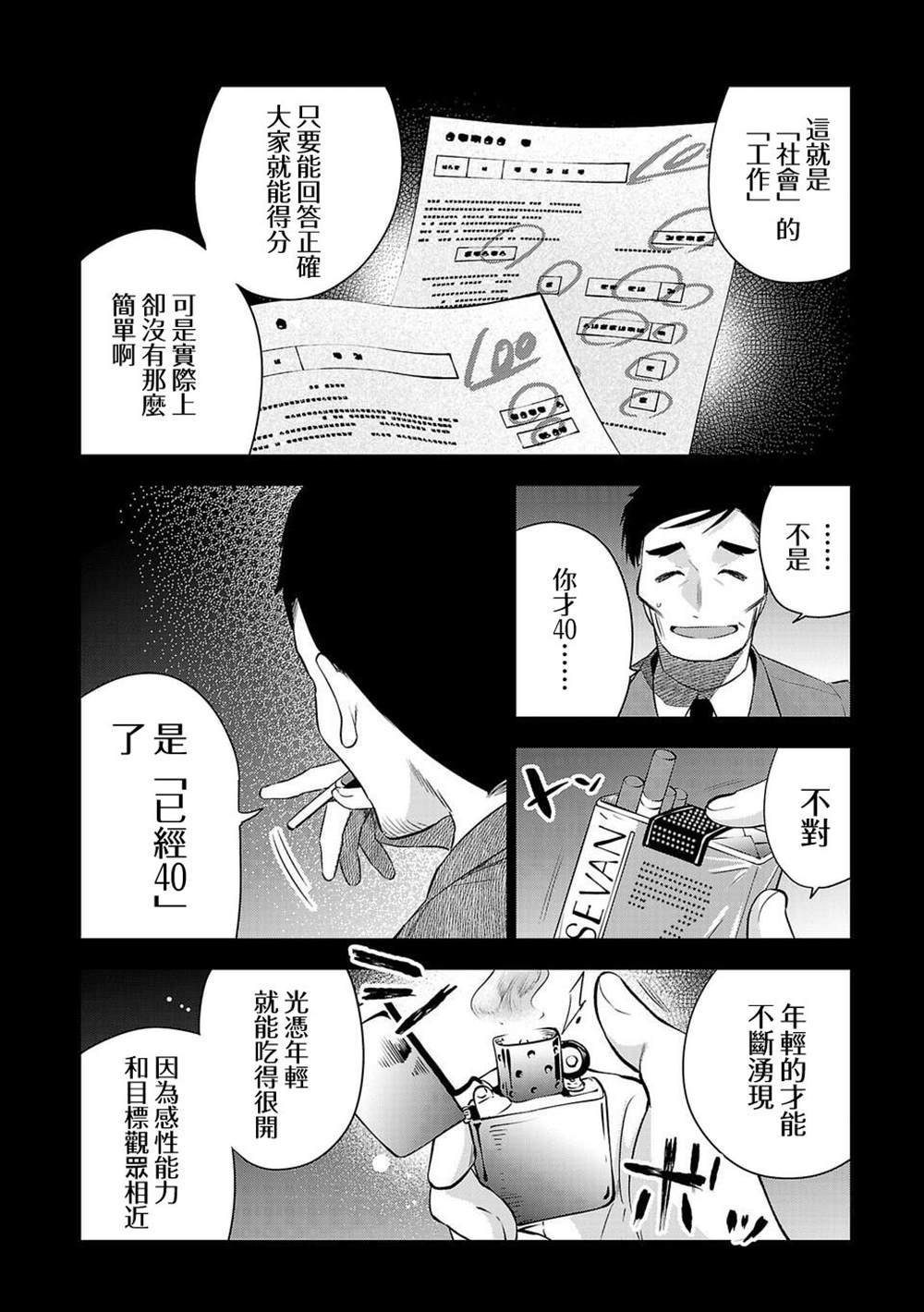 第180话