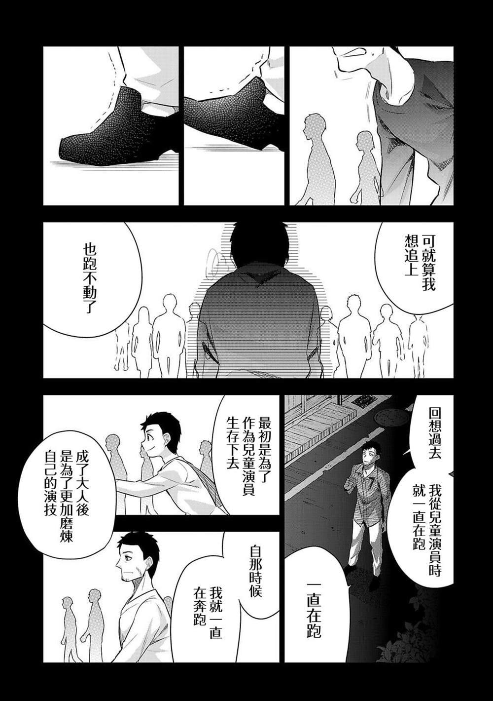 第180话