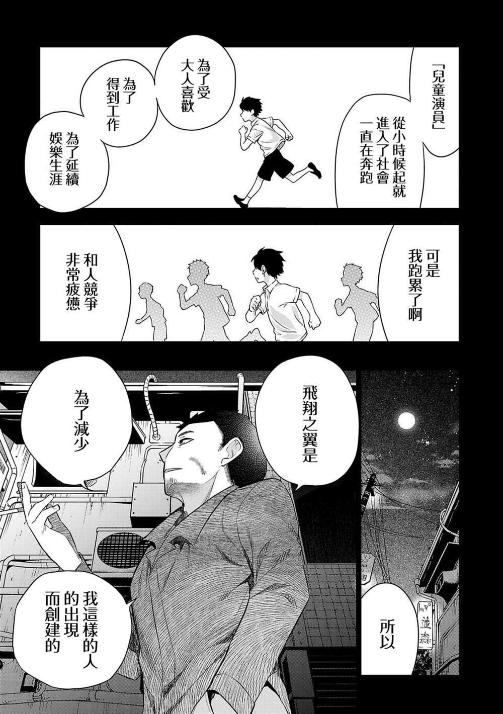 第180话