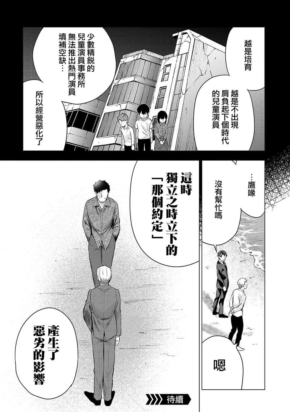 第180话