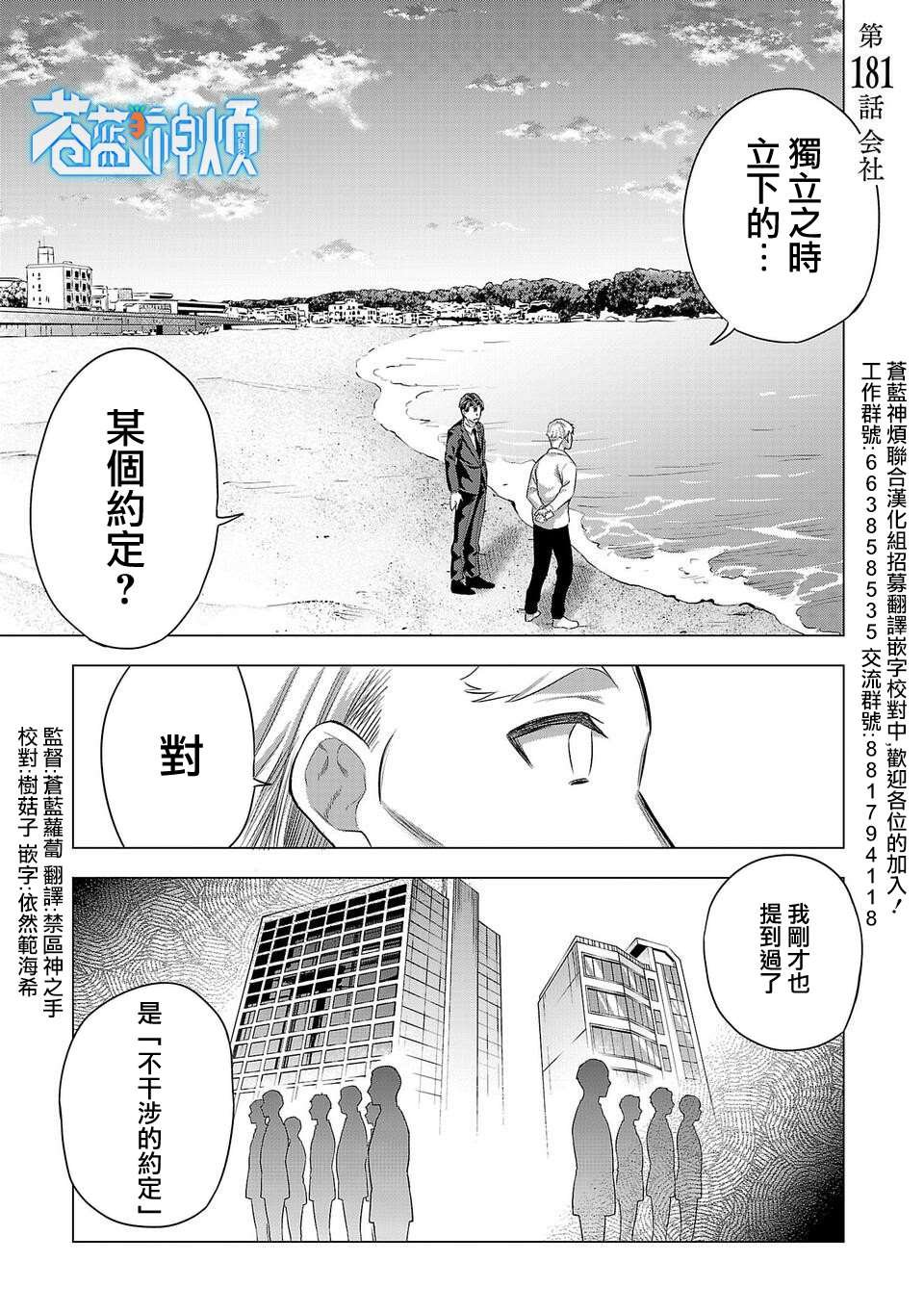 第181话