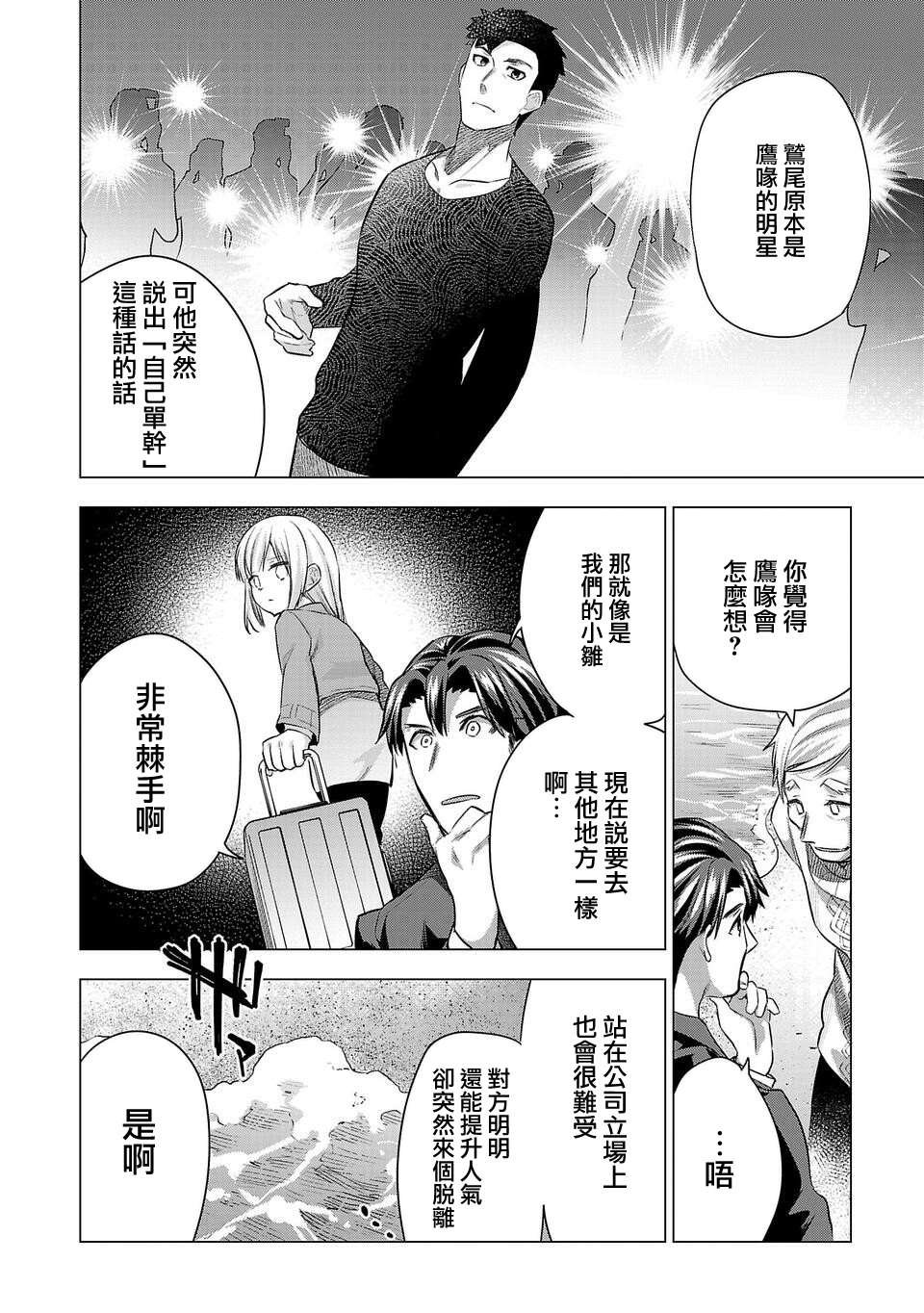 第181话