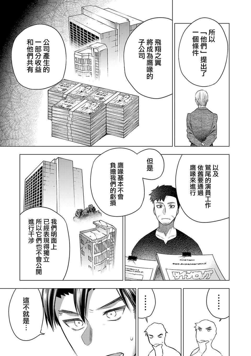 第181话